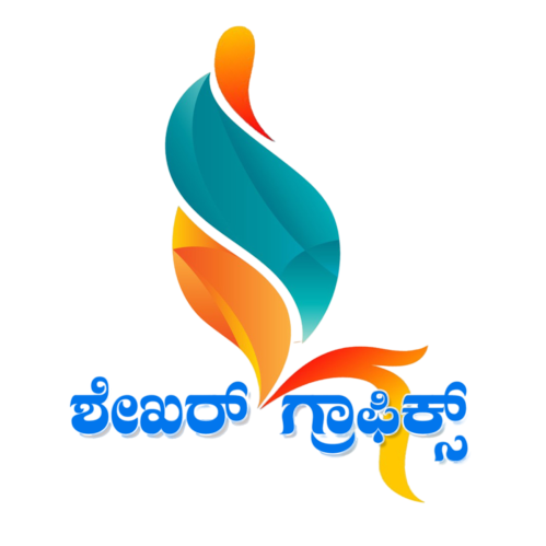 ಶೇಖರ್ ಗ್ರಾಫಿಕ್ಸ್  